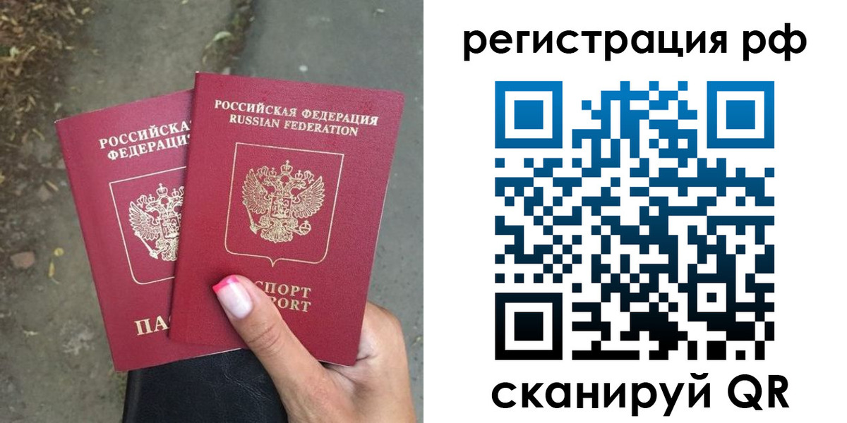 прописка штамп в Чусовом