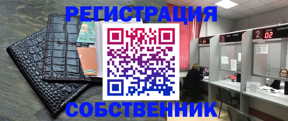 прописка в квартире в Чусовом