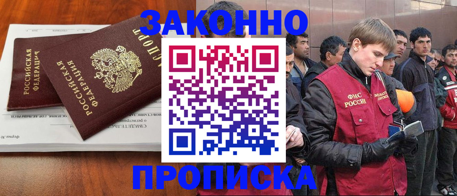 прописка от собственника в Чусовом