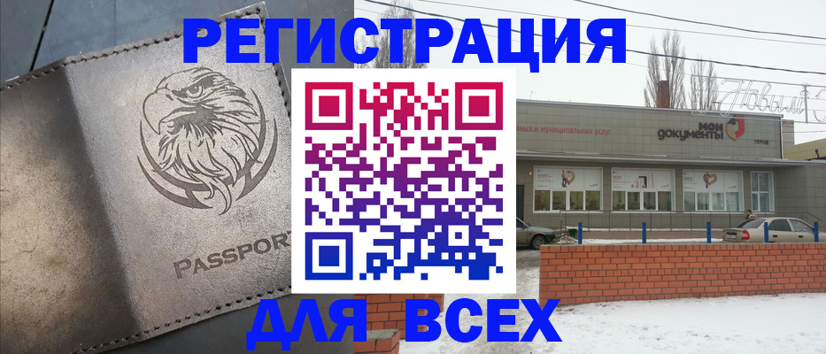 временная прописка в Чусовом