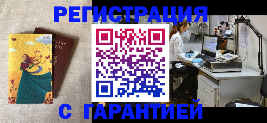 временная регистрация надежно в Чусовом