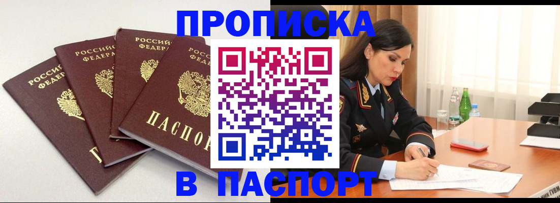 временная регистрация надежно в Чусовом