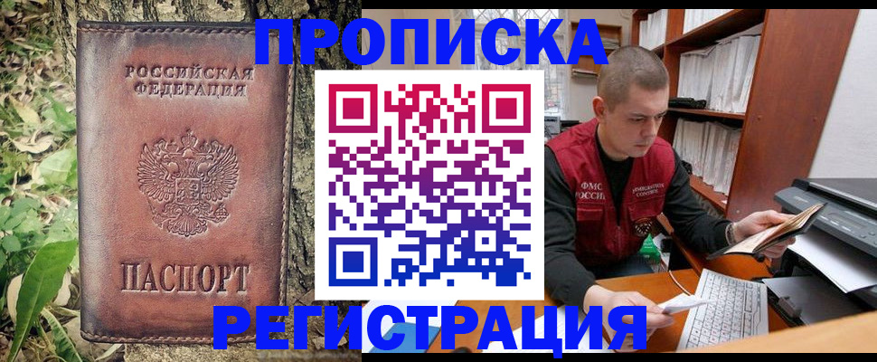 временная регистрация законно в Чусовом
