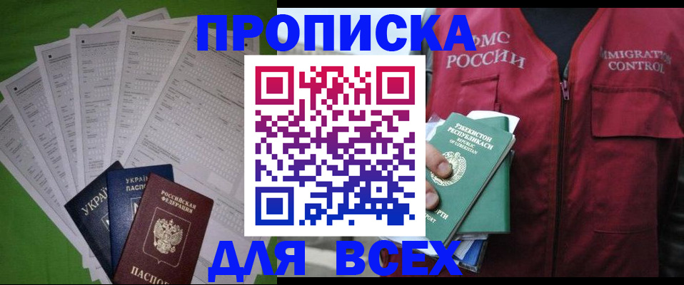 прописка паспорт в Чусовом