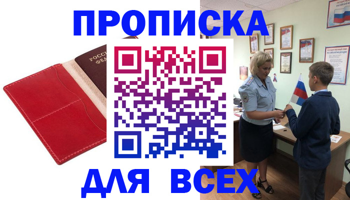 где прописаться в Чусовом